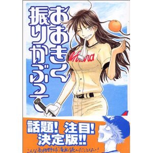 おおきく振りかぶって を語る 登場人物編 第６回 謎の人物 モモカン シガポ 物語の水たまり