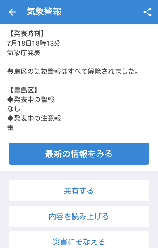 17年7月18日の出来事 猛暑 大雨 突風 雹 Dasa0325のブログ