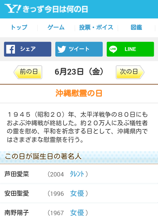 2017年6月25日の出来事 長野南部で震度5強 Dasa0325のブログ