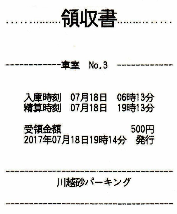 17年7月18日の出来事 猛暑 大雨 突風 雹 Dasa0325のブログ