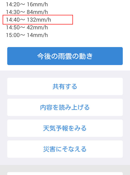 17年7月18日の出来事 猛暑 大雨 突風 雹 Dasa0325のブログ