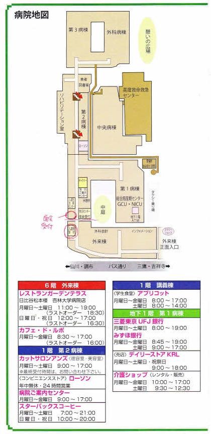 16年6月17日の出来事 杏林大学医学部付属病院 誤嚥性肺炎 Dasa0325のブログ