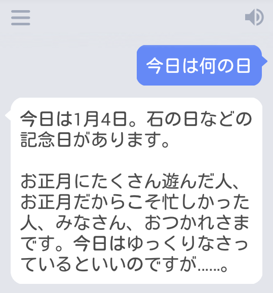 17年1月6日の出来事 善行 朗らか Dasa0325のブログ