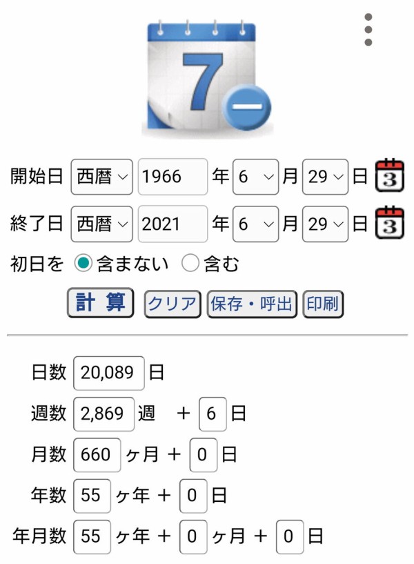 令和参年6月29日の出来事 佃煮の日 Dasa0325のブログ