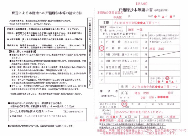 16年7月19日の出来事 かんぽ入院給付金請求関連書類 Dasa0325のブログ