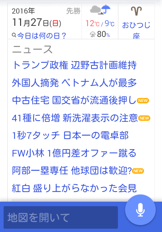 16年11月27日の出来事 竹國 山崎製麺所 すき家の黒毛和牛弁当 Dasa0325のブログ