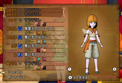 精霊王のクローク上に光を ダメジャないでスカじゃーにー