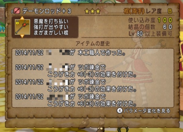 買い換えの季節 ダメジャないでスカじゃーにー