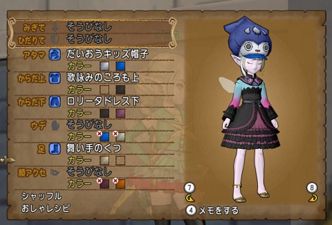 どれっしーでドレアするなっしー ダメジャないでスカじゃーにー