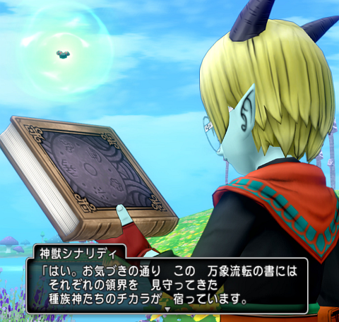 神聖秘文の感想 ダメジャないでスカじゃーにー