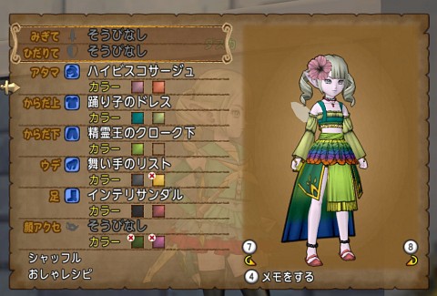 どれっしーでドレアするなっしー ダメジャないでスカじゃーにー