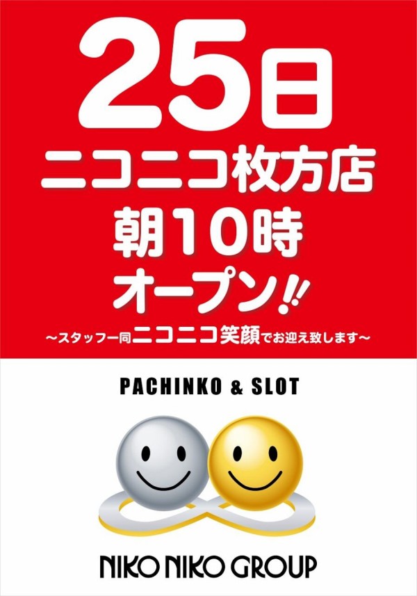 7 25 ニコニコ枚方 特日 Dナビ関西 データ保管庫