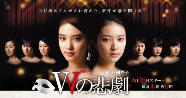 テレビ朝日 ｗの悲劇 新番組 第1話 身代わり殺人 00億アリバイ売る女 伊達でございます