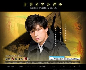 フジテレビ トライアングル 新番組 第1話 誰が少女を殺したか 伊達でございます