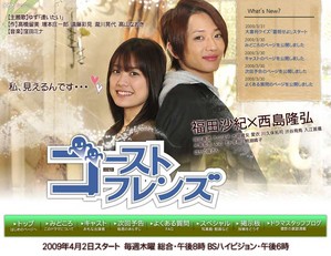 ドラマ　ゴーストフレンズ　西島隆弘　福田沙紀　DVD BOX Amazon.co.jp: ゴーストフレンズ DVD-BOX : 福田沙紀, 西島隆弘