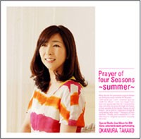 岡村孝子「Solo-Live 2010 “T's GARDEN”」＠埼玉公演 : 伊達で
