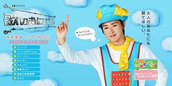 テレビ朝日「歌のおにいさん」第2話：歌え健太!! 子供たちのために