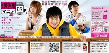 日本テレビ「傍聴マニア09 ～裁判長！ ここは懲役4年でどうすか（新