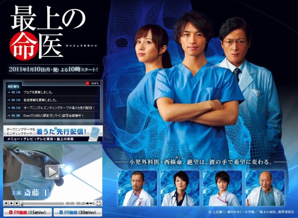 最上の命医 DVD-BOX〈5枚組〉