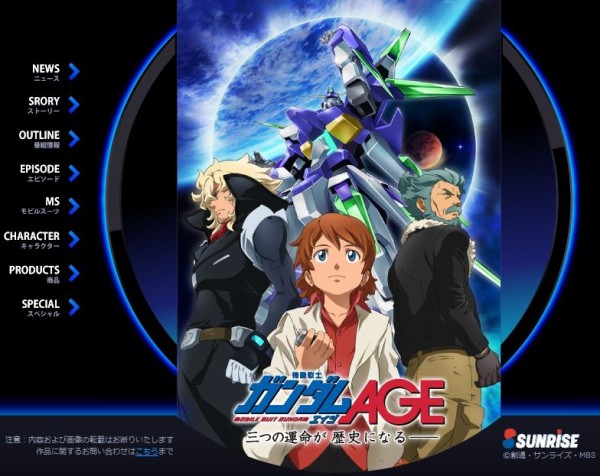 Tbs 機動戦士ガンダムage エイジ 第41話 華麗なフラム あらすじ 伊達でございます