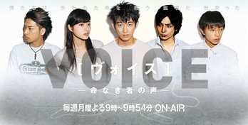 フジテレビ ヴォイス 命なき者の声 第3話 15年間前の母の死因は 伊達でございます