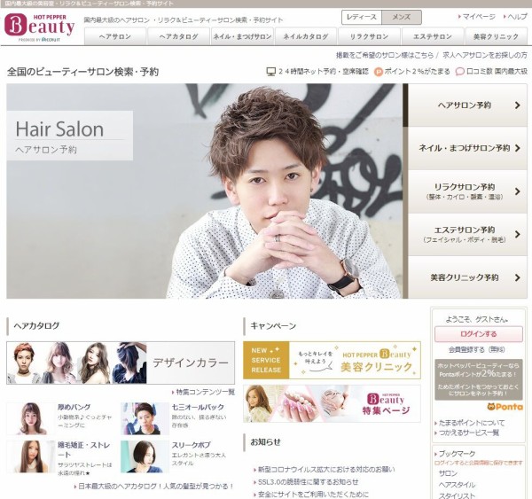 初めて行く人でも安心 美容室 理容室の入店から退店までの流れ Standard Press メンズファッション