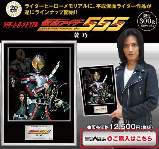 仮面ライダー龍騎 ライダーヒーローメモリアル | hartwellspremium.com