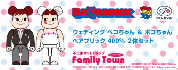 6月16日10時販売開始！BE@RBRICK ウェディング ペコちゃん ＆ ポコちゃん 400％ 2体セット : シナウス。 ~限定品薄在庫復活速報~