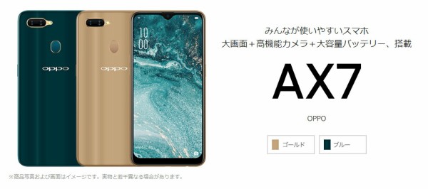 12月11日0時販売開始 100台 楽天モバイルスマホ専門店 Ax7 Simフリー スマホ 本体 新品 スマートフォン 本体 楽天モバイル 端末のみ 楽天モバイル対応 シナウス 限定品薄在庫復活速報