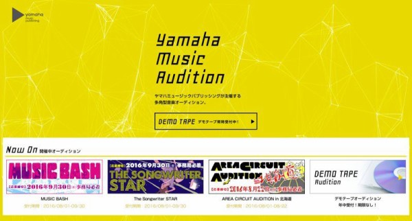 Yamaha Music Auditionと音楽オーディションの第一ハードル Dawの知識とdtmツール