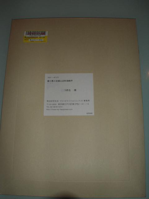 入賞！ : おウチ ｄｅ スローカリズム