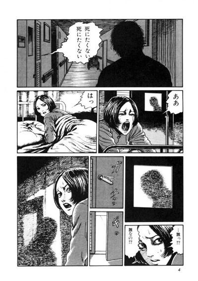 伊藤潤二の 長い夢 怖すぎワロタｗｗｗ だよさ 速報