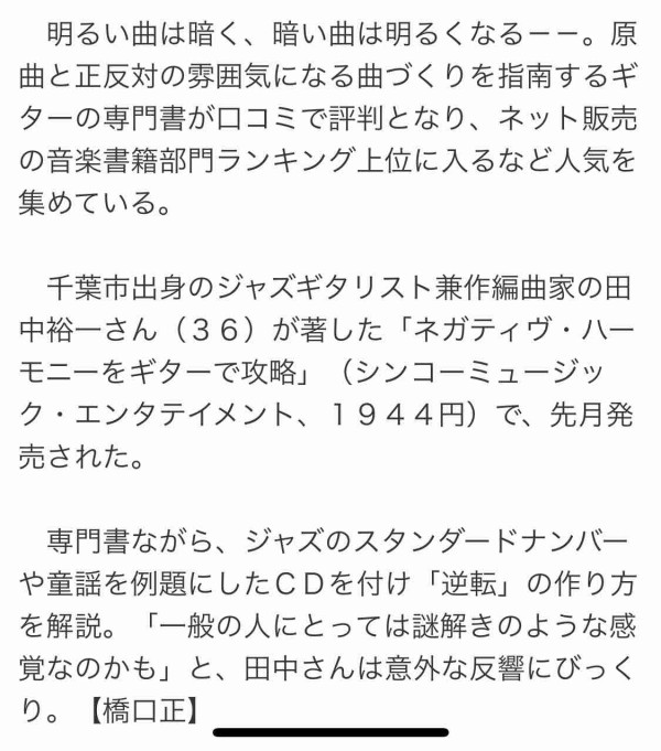 明るい 暗い の違いを知るだけで あなたの曲が生まれ変わる 音楽経験ゼロでも たった20日でdtmを使って曲 が書けるようになる Re ゼロから始めるdtm作曲講座ブログ