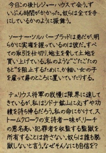 誰も逃げられない 明日は明日の風が吹く