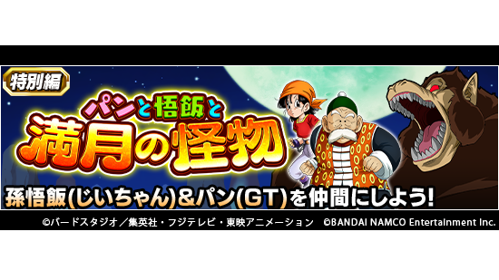 ドッカンバトル パンとじいちゃんのストーリー面白かった アルティメット速報