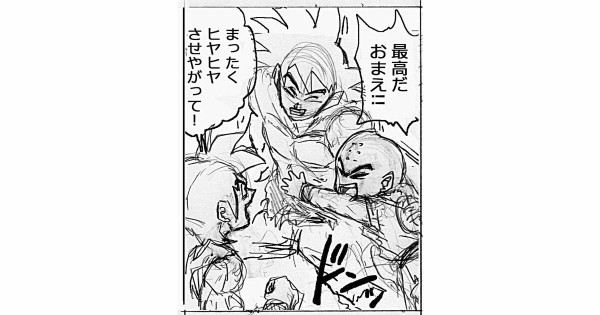 漫画版db超 67話 大団円そして のネームが公開 アルティメット速報
