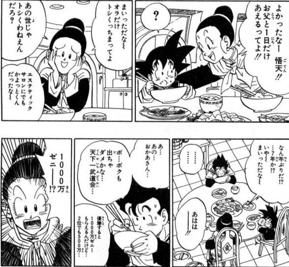 ドラゴンボールやワンピースの主人公が汚く大食いするシーンが嫌いなんだが アルティメット速報 ドラゴンボールの話題を紹介するまとめブログ