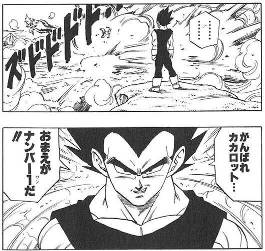 ドラゴンボールの名言 がんばれカカロット お前がナンバーワンだ しかない アルティメット速報 ドラゴンボールの話題を紹介するまとめブログ ドラゴンボールの名言 がんばれカカロット お前がナンバーワンだ しかない アルティメット速報 ドラゴンボールの話題を紹介するまとめブログ