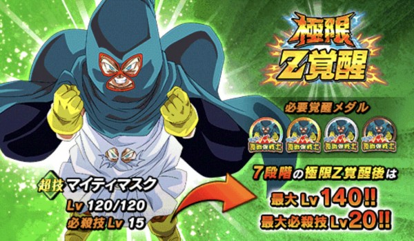 ドッカンバトル 超強襲のマイティマスク意外と火力出るんだろうか アルティメット速報 ドラゴンボールの話題を紹介するまとめブログ