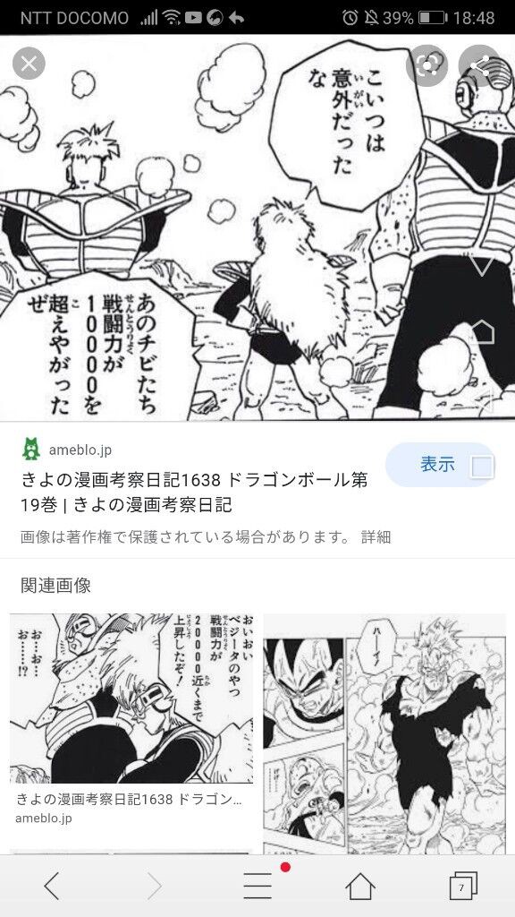 クリリンの最大戦闘力1万ちょい派なんだが アルティメット速報 ドラゴンボールの話題を紹介するまとめブログ