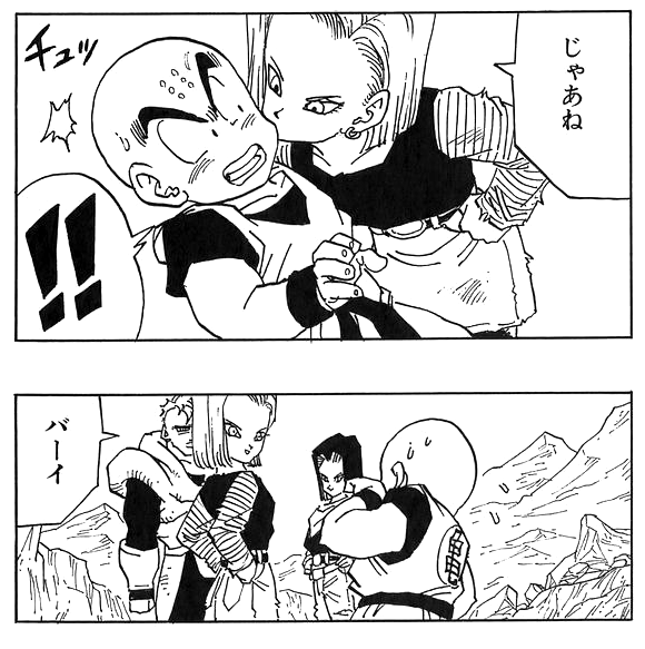 人造人間18号さん うっかりハゲのクソガキにキスしてからかってしまう アルティメット速報 ドラゴンボールの話題を紹介するまとめブログ