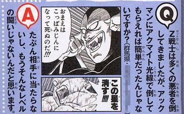 ドラゴンボール4大最強キャラ アックマン ギニュー 兎人参化 あと1人は アルティメット速報 ドラゴンボールの話題を紹介するまとめブログ