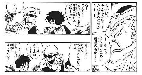 ピッコロ 妙だな あの技は我々魔族に近い このシーン アルティメット速報 ドラゴンボールの話題を紹介するまとめブログ ピッコロ 妙だな あの技は我々魔族に近い このシーン アルティメット速報 ドラゴンボールの話題を紹介するまとめブログ