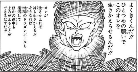 ピッコロ 俺をナメック星に送ってくれ 悟飯 いや それは クリリン 悪いけどお前が来ても正直ムダだと思う アルティメット速報 ドラゴンボールの話題を紹介するまとめブログ