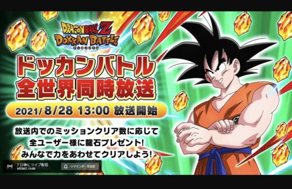 ドッカンバトル サイヤ人編の悟空のイラストが出たってマジ アルティメット速報 ドラゴンボールの話題を紹介するまとめブログ