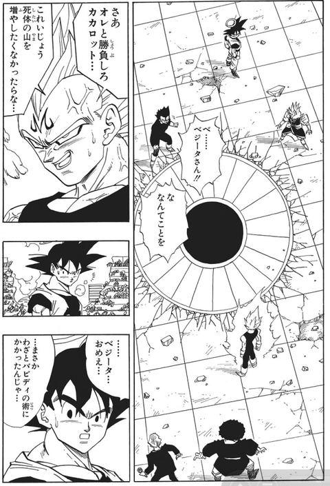 ドラゴンボール のアイデア 35 件 ドラゴンボール 漫画 セリフ 漫画