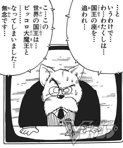 もし現代に ドラゴンボール があったら戦争になるよな アルティメット速報 ドラゴンボールの話題を紹介するまとめブログ