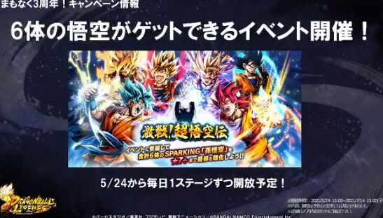 レジェンズ 悟空6体のイラストカッコいいな アルティメット速報 ドラゴンボールの話題を紹介するまとめブログ