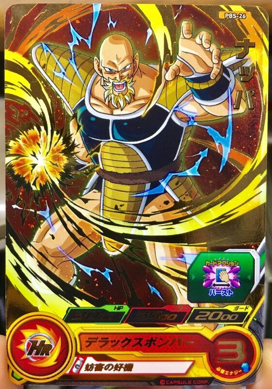 ドラゴンボールで瀕死のナッパ助けてたら戦闘能力上がってたんかな アルティメット速報 ドラゴンボールで瀕死のナッパ助けてたら戦闘能力上がってたんかな アルティメット速報