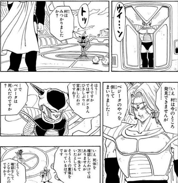 フリーザ様 なぜ確認してこなかった 言ってみろ アルティメット速報 ドラゴンボールの話題を紹介するまとめブログ